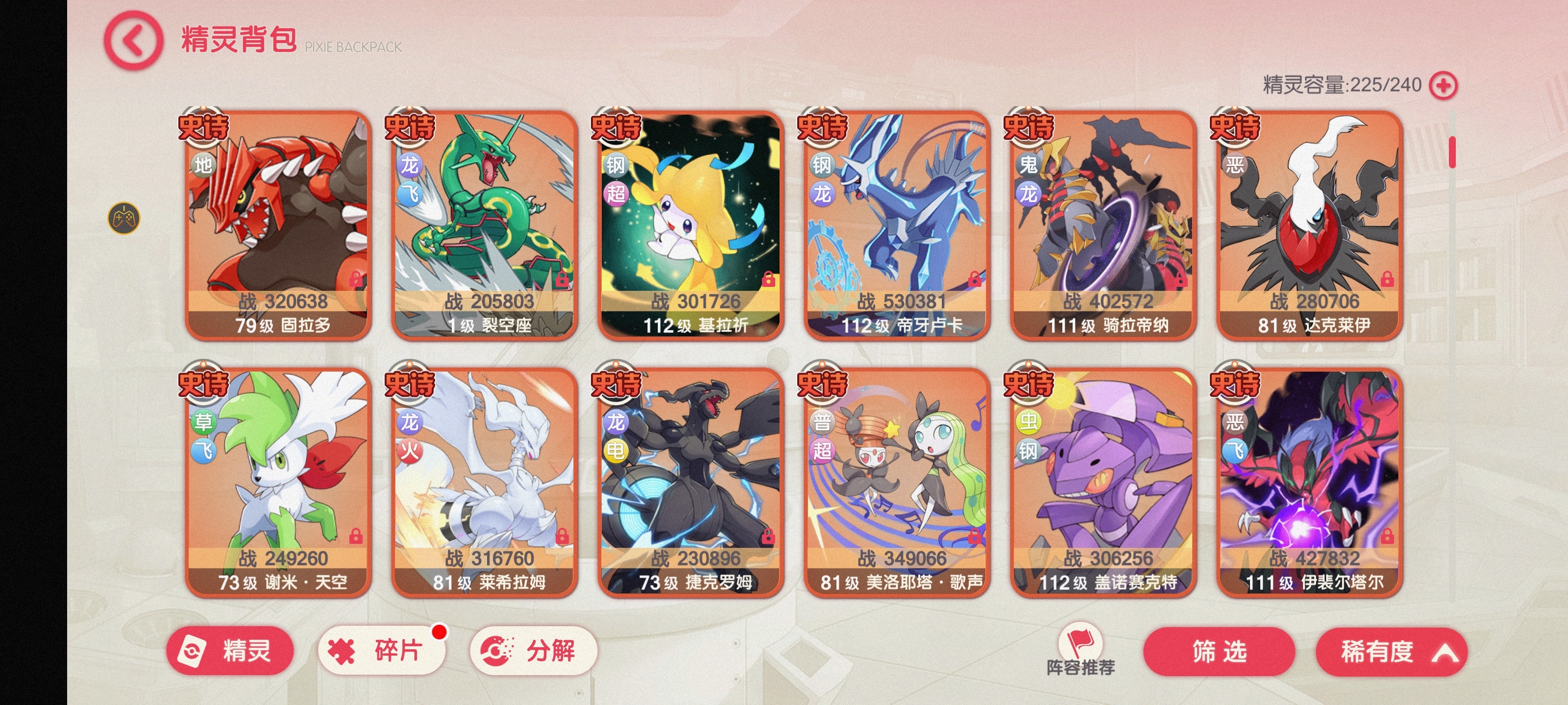 有没有能帮我看一下？我要不要下哪一个换哪一个？