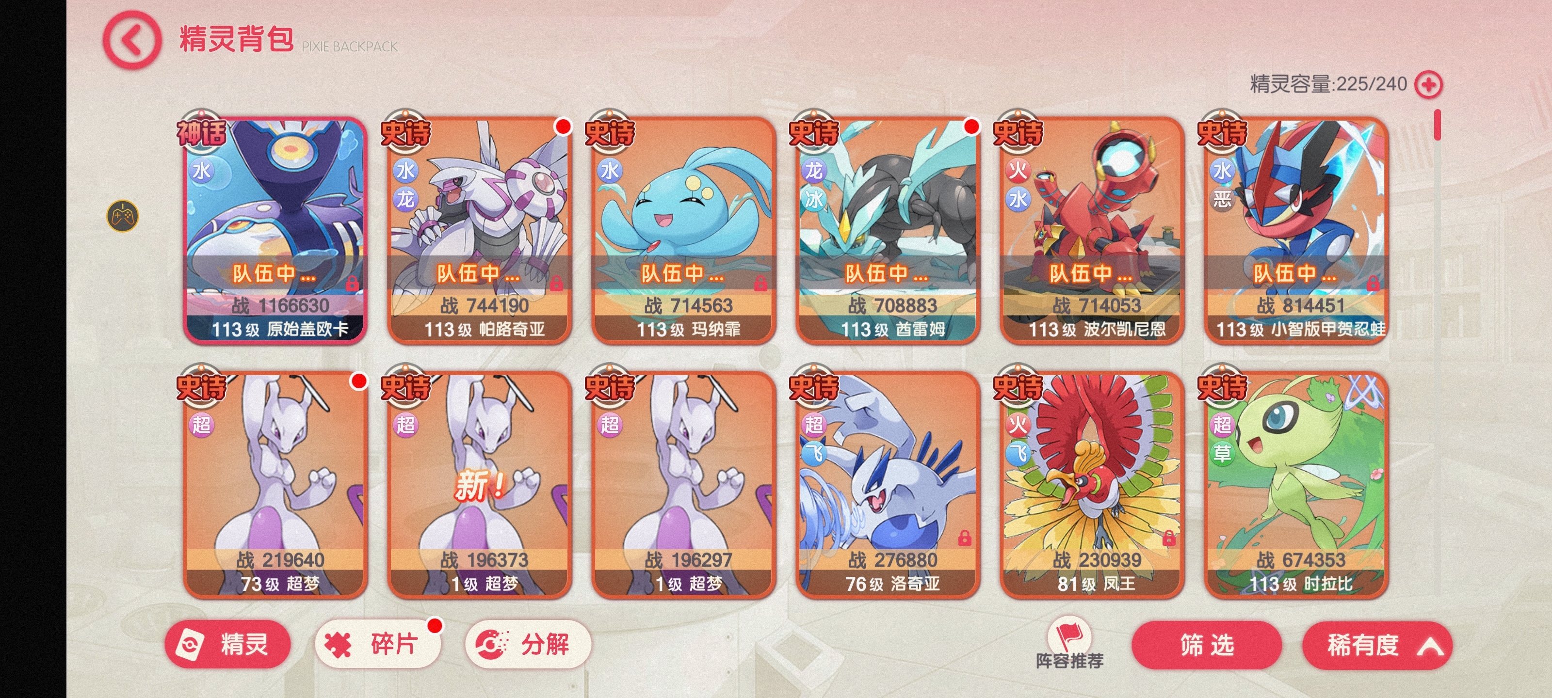 有没有能帮我看一下？我要不要下哪一个换哪一个？