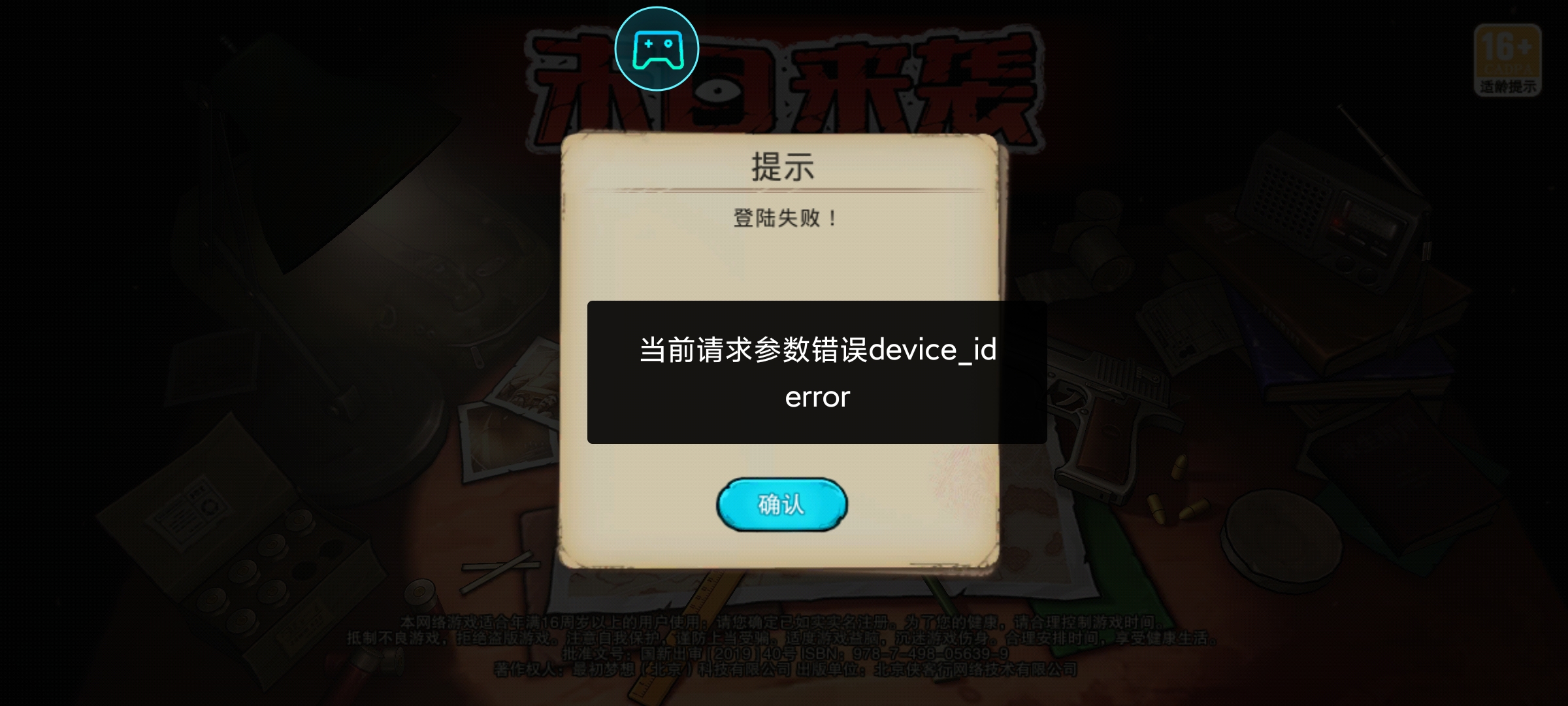 这都什么情况？ 之前说登录送优惠券也没有 这游戏问题这么多？