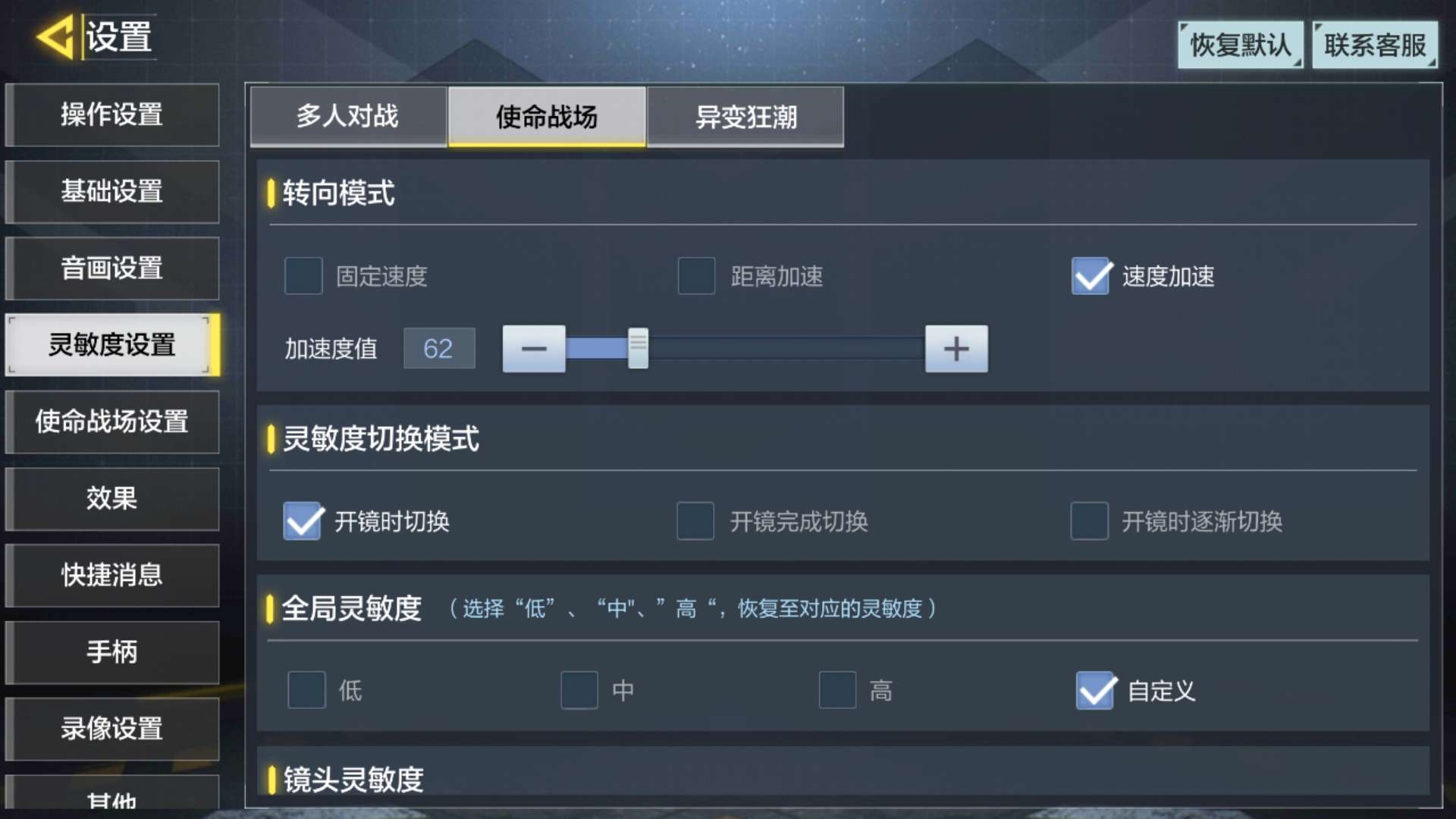 基础设置和对枪基础 - 使命召唤手游攻略-小米游戏中心
