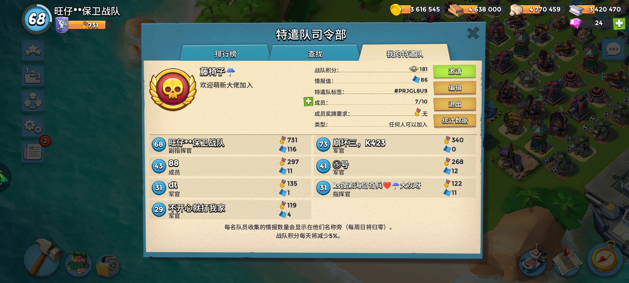 新队，欢迎加入喔