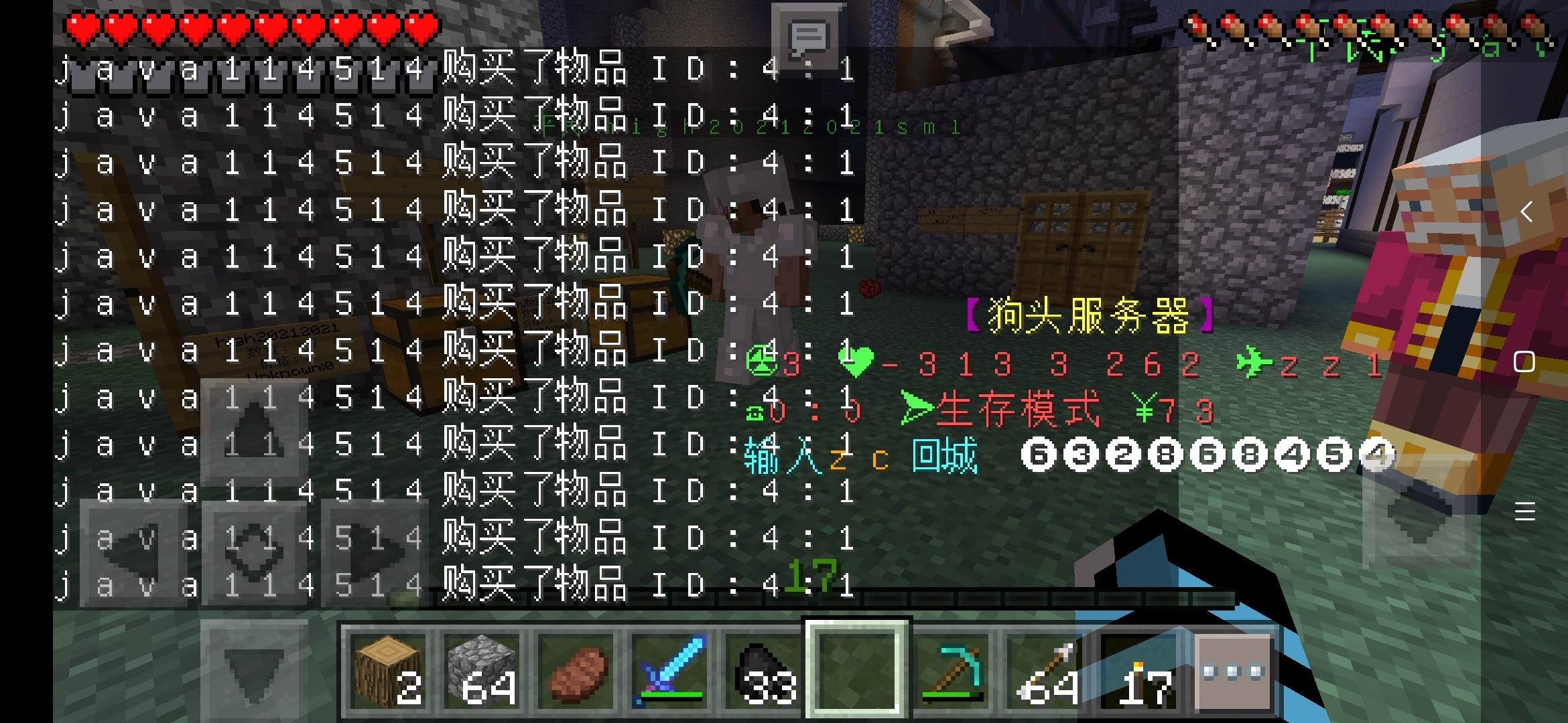 满屏都是 