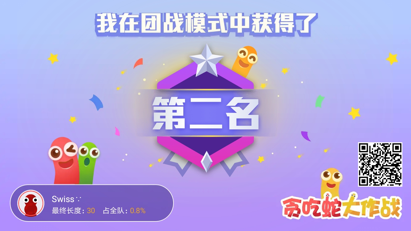 我现贪吃蛇三年了说实话，我没充过几块钱看的是实力段位不高宗师