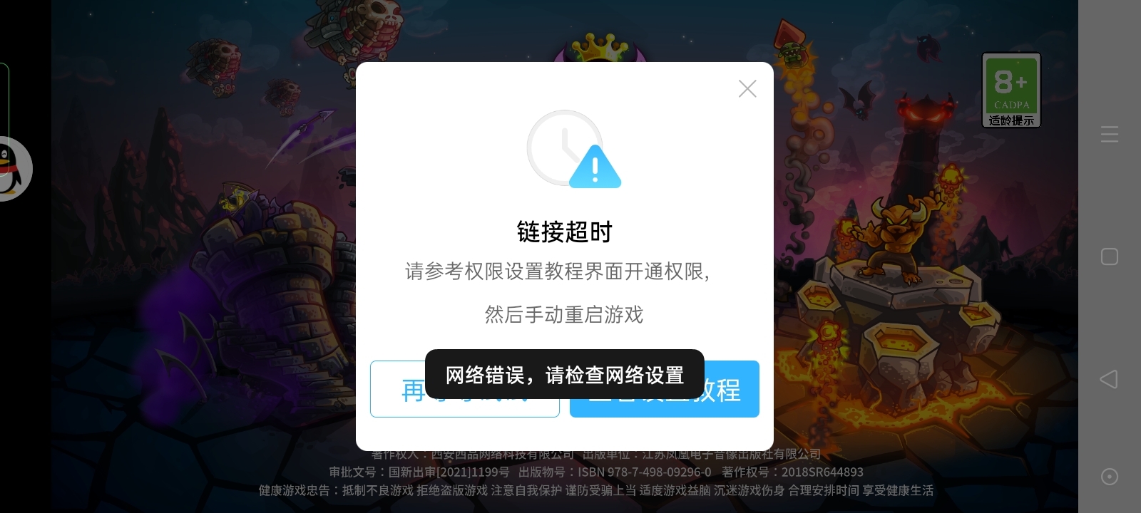 为什么这次更新游戏服务之后就进不去了