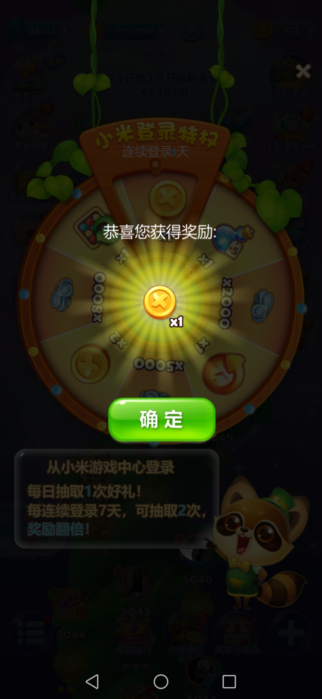 这次更新还行
