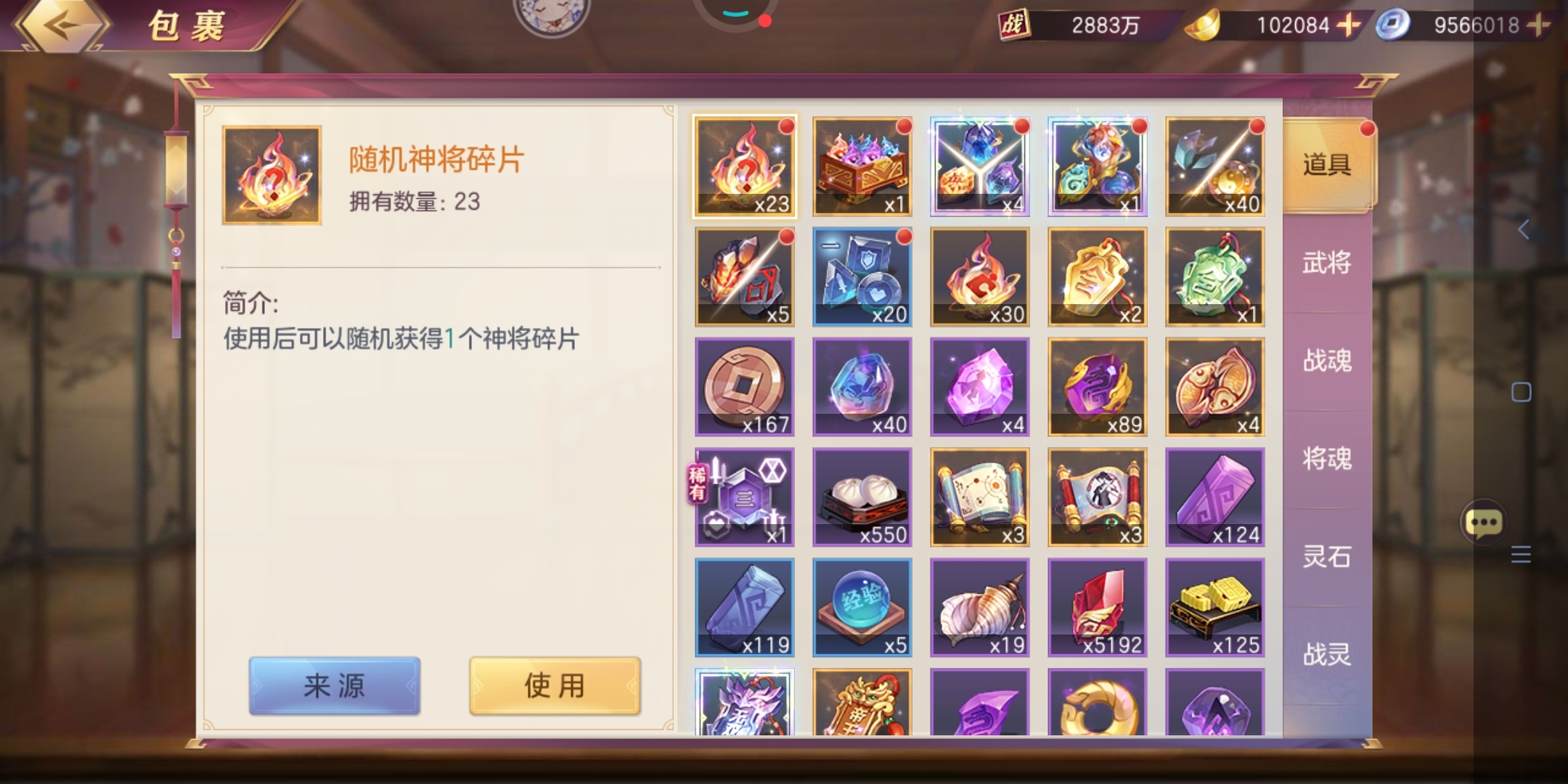 拿碎片，冲呀!