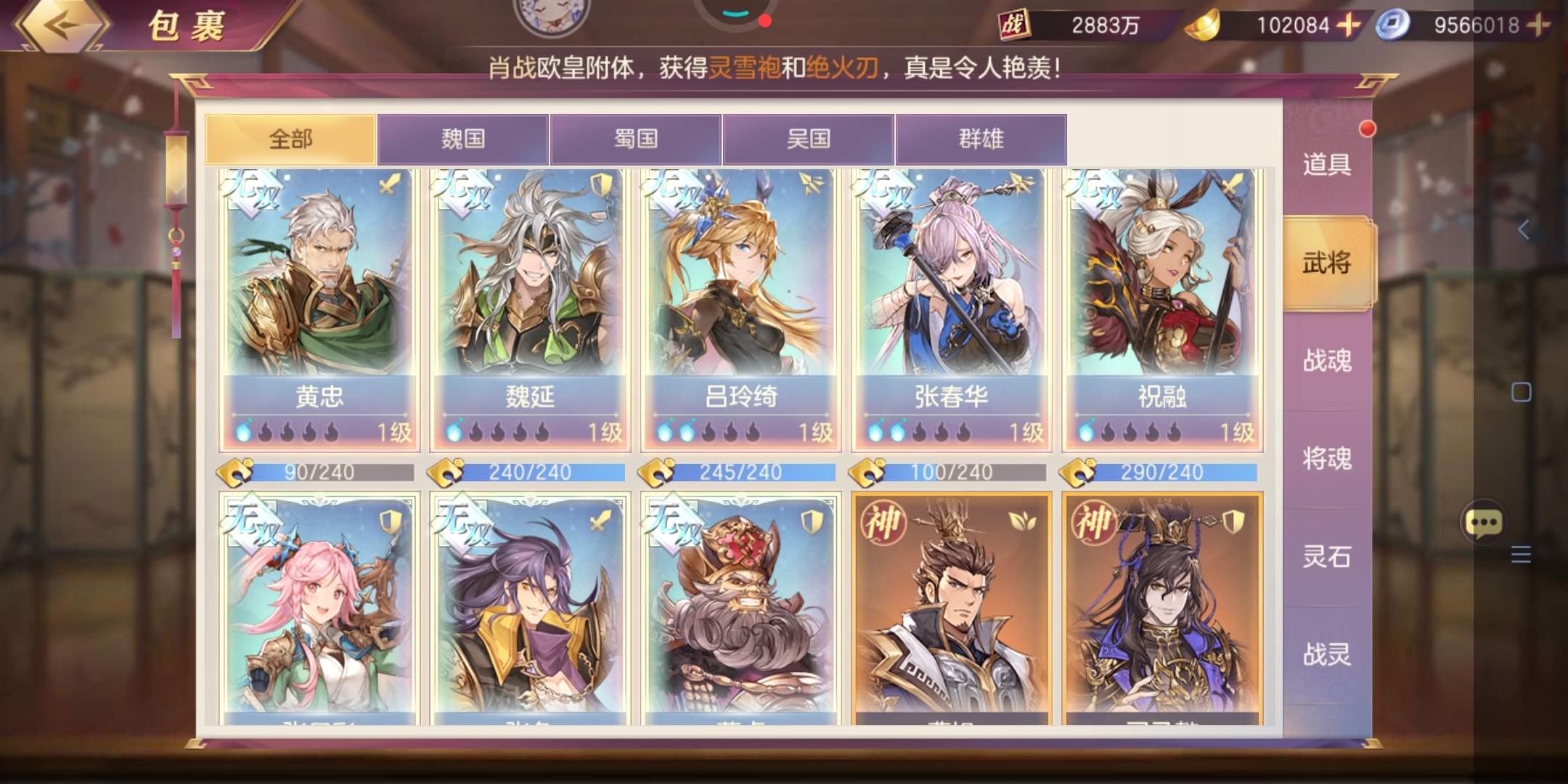 拿碎片，冲呀!