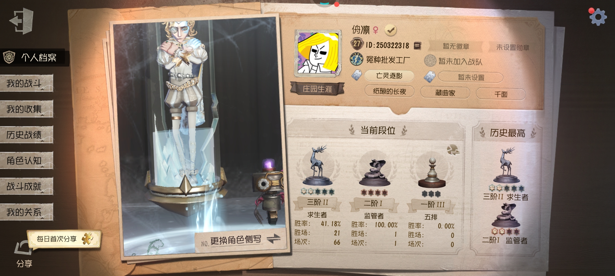 卖id  我的id是侜凛 