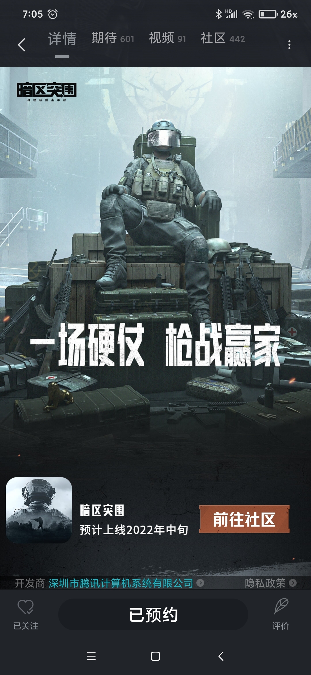 截图在此。