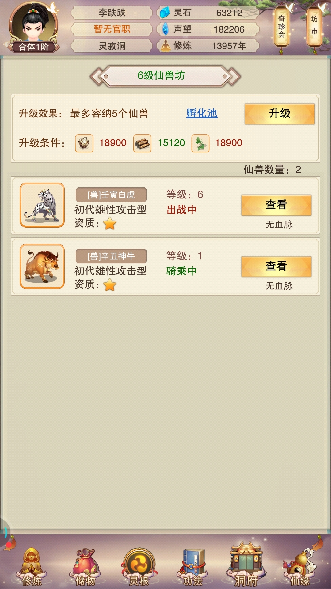 宠物是不是可以生孩子？我的两只宠物都是初代，怎样可以变成二代