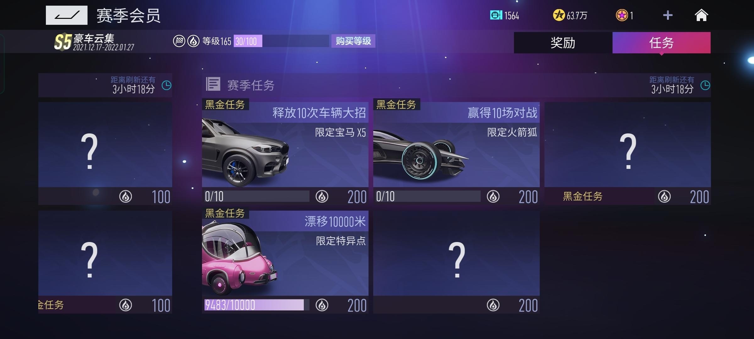 #新年期待#给我来个车