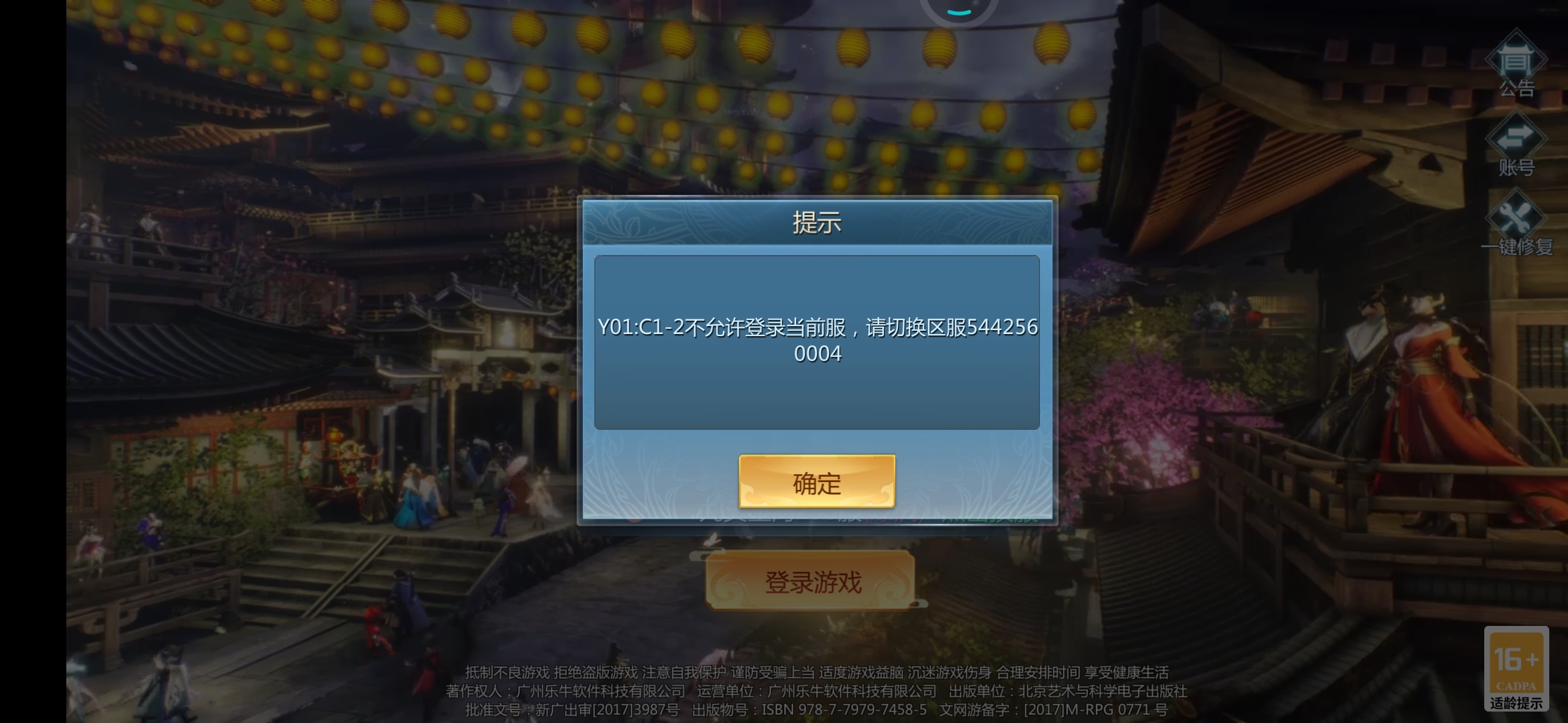 这游戏谁敢玩？这么坑，半月时间说不能玩就不能玩了？怎么解决