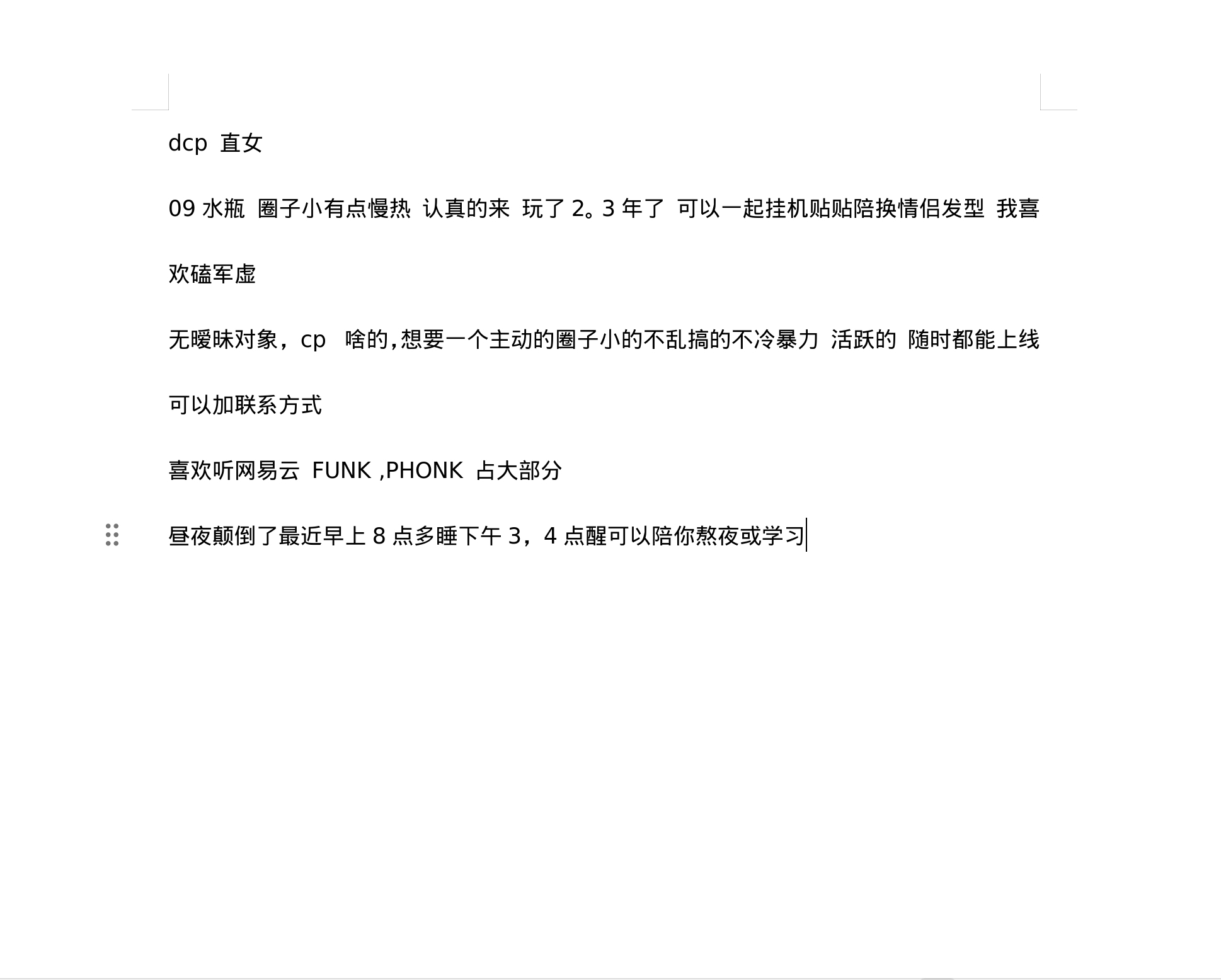 dcp 直女