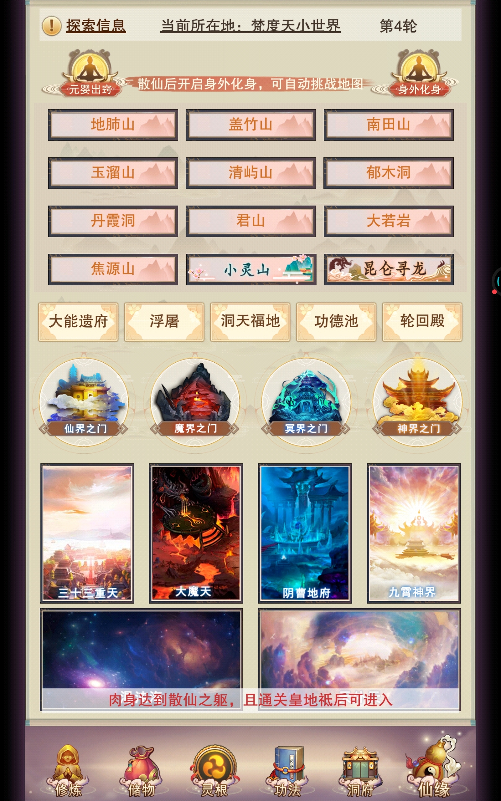 废弃药田怎么不见了