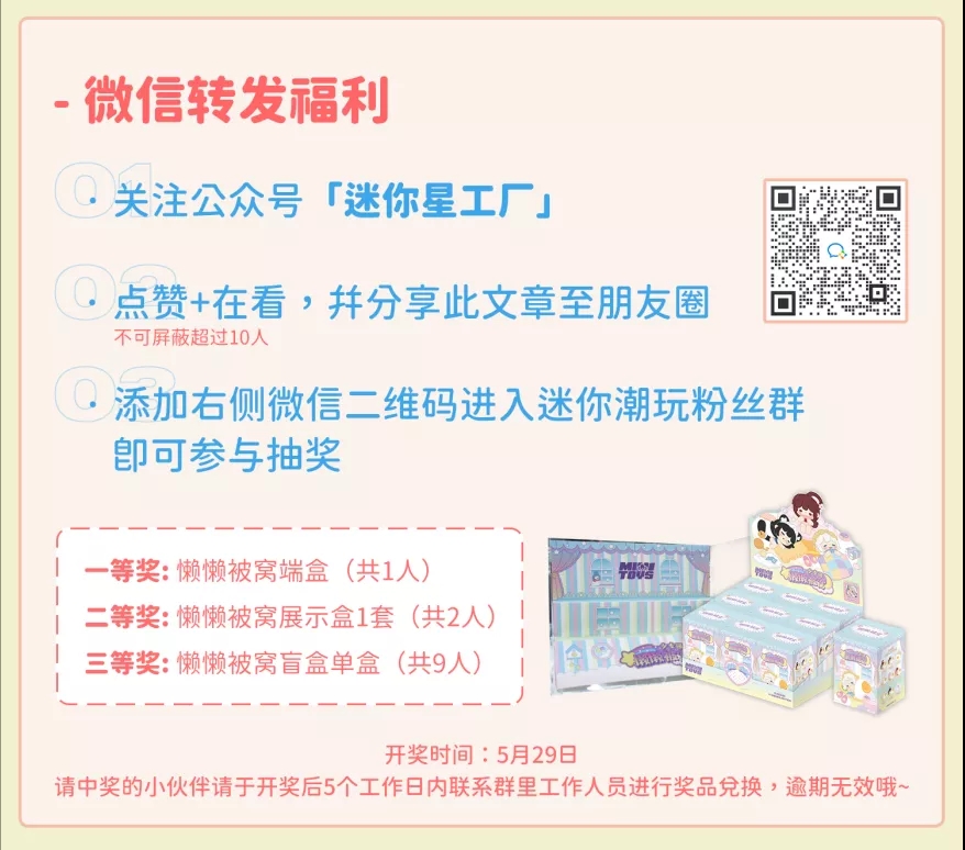 请大家帮忙转发吧购买这个盲盒可以得到雪莉皮肤小楼已经下单了哦!