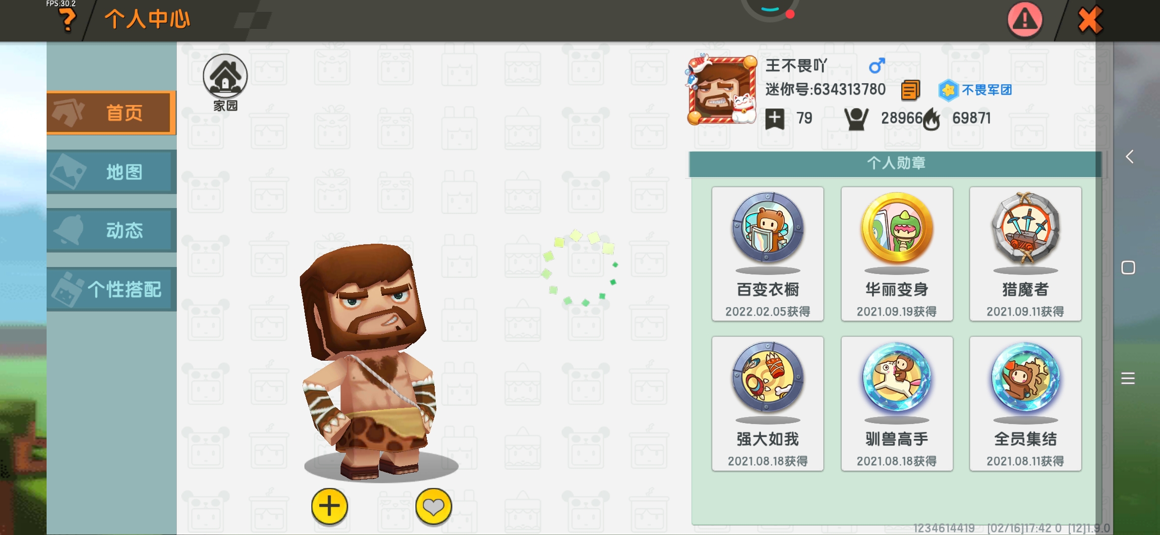 可以了都满了,只有墨渊的小号我加了939393为玩