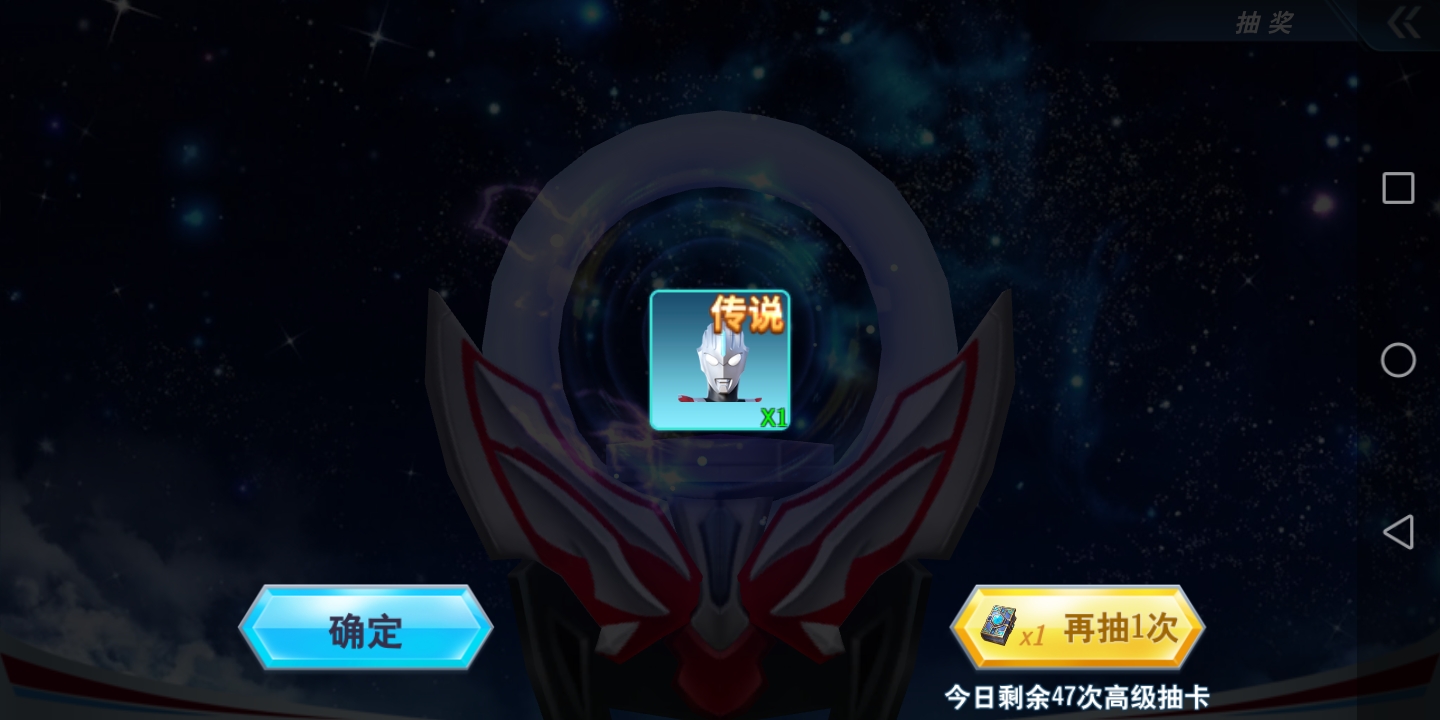 今天不小心抽了个欧布