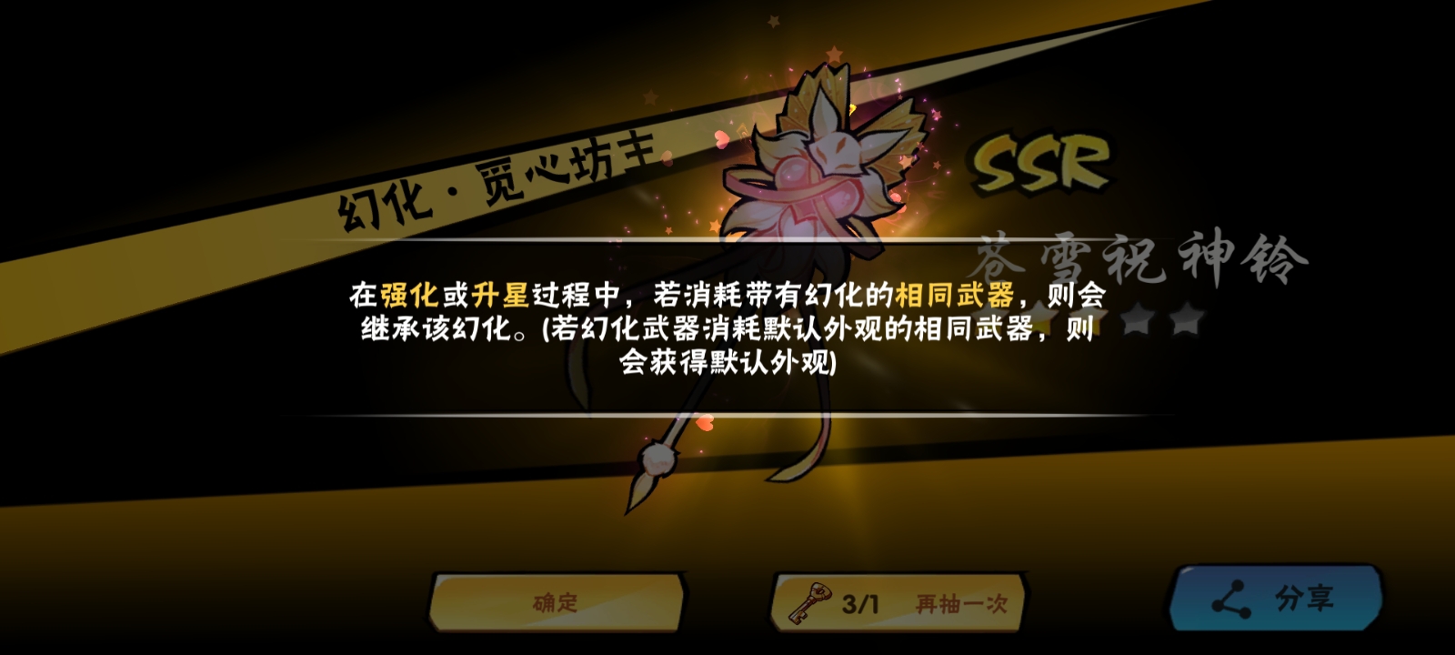 十个十连抽，没出忍者，我想单车出个紫，结果给我出了个幻化