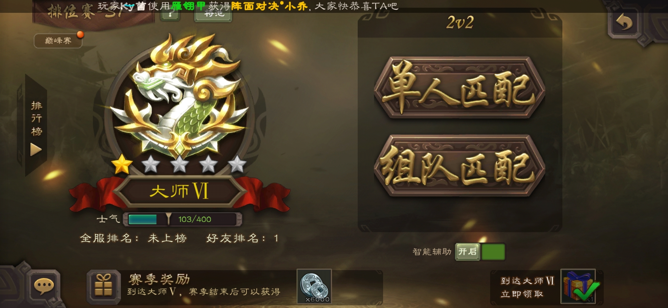 ＃我的段位＃单排不容易