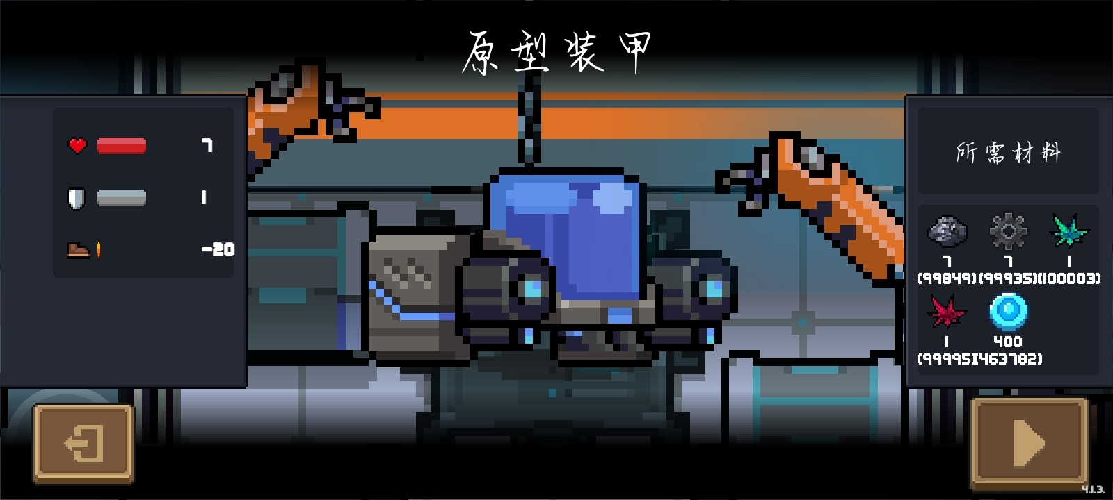 今天为大家介绍元气骑士机甲系列的原型机甲满配以及最强打法!