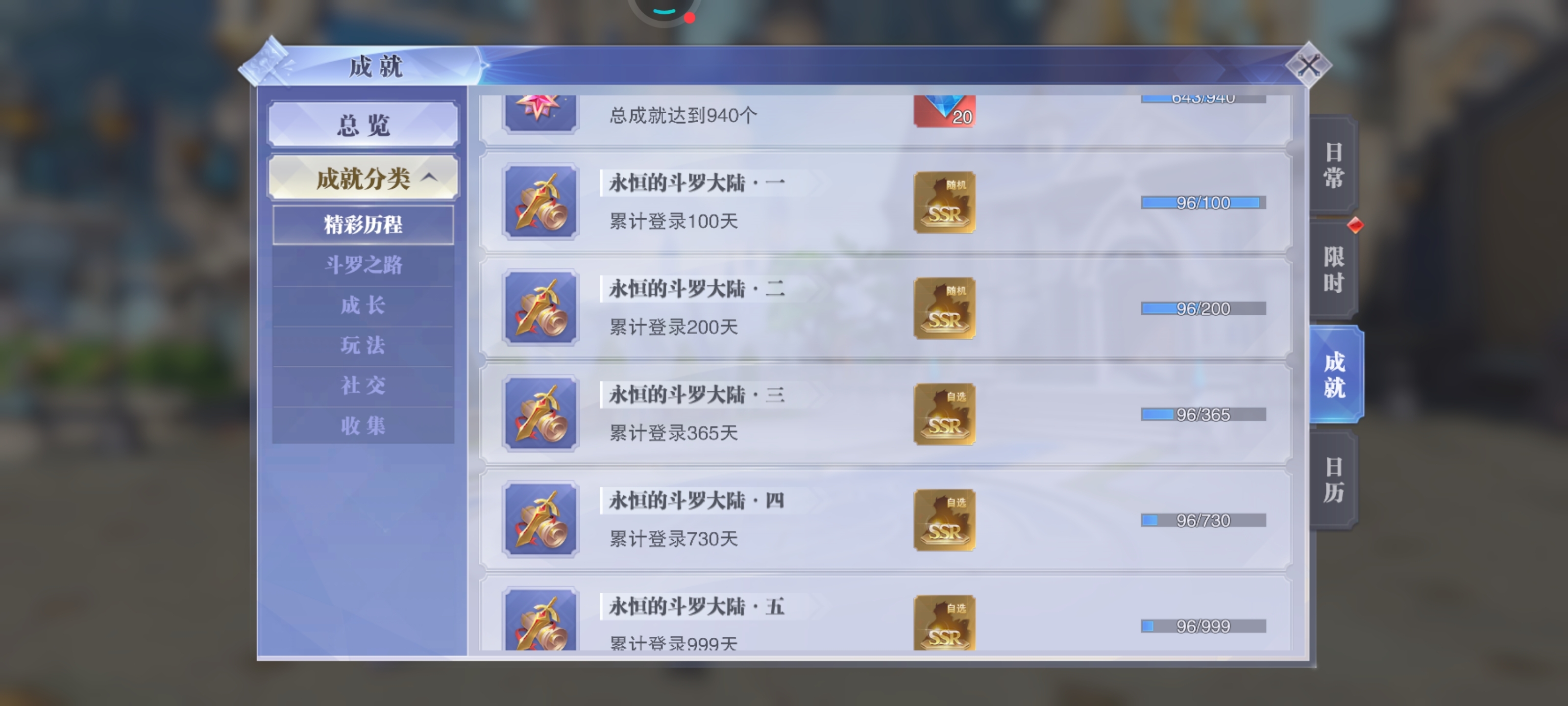 不充钱怎么玩！