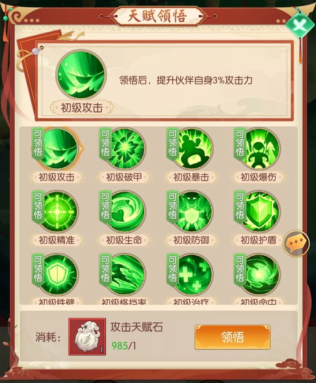 天赋与牺牲交织的冠军追梦旅程