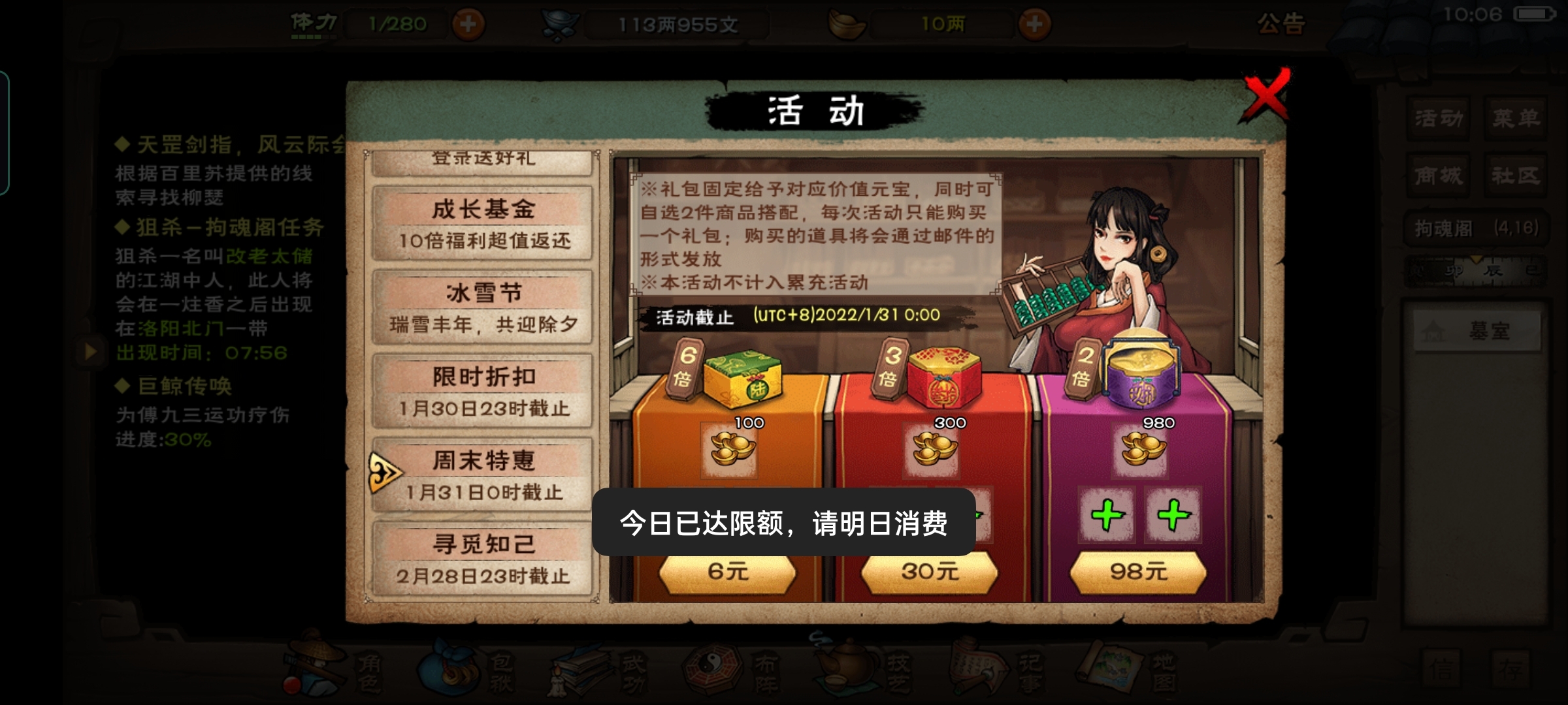 出bug了？
