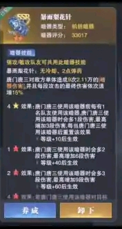 #唐门暗器#