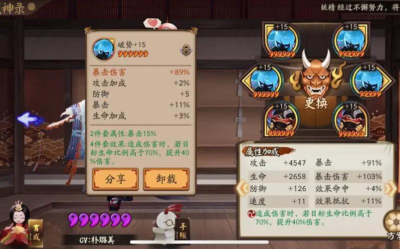 #最满意御魂#