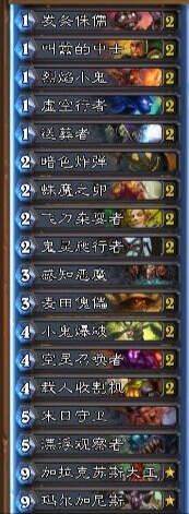 #恶魔术#