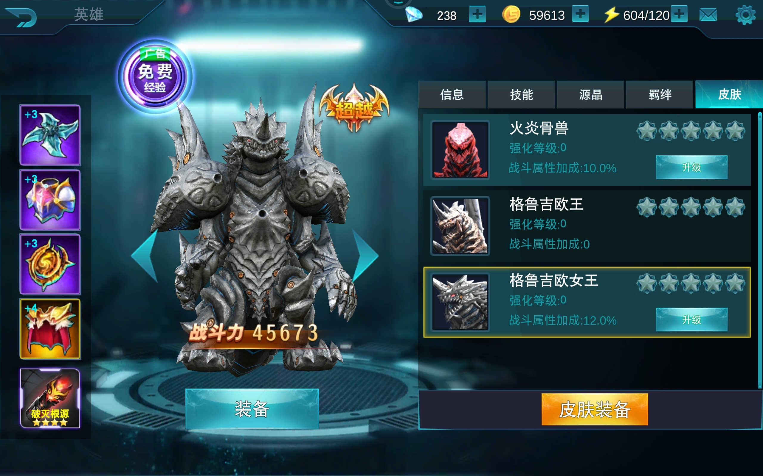 我玩了几天终于有六⭐️人物了