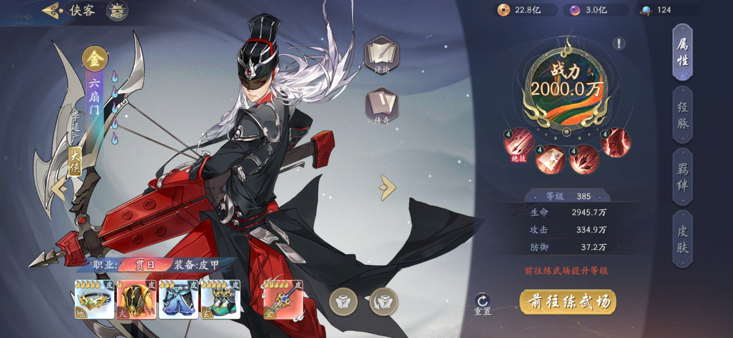 冲了13块，#天机塔层数#