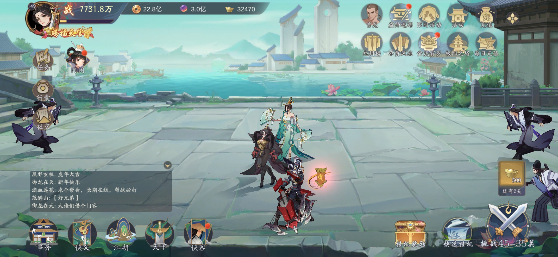 冲了13块，#天机塔层数#