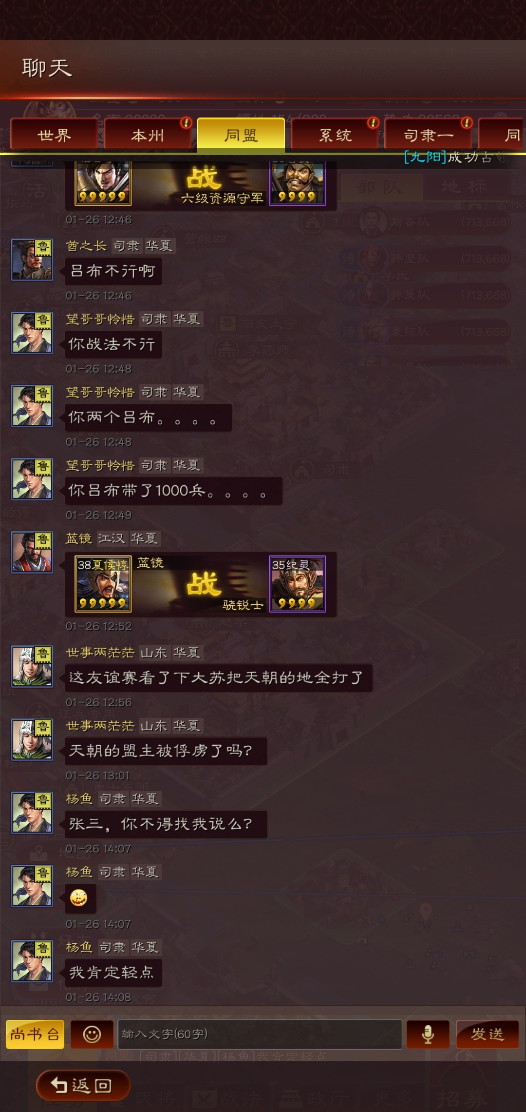 一个盟一起玩很开心