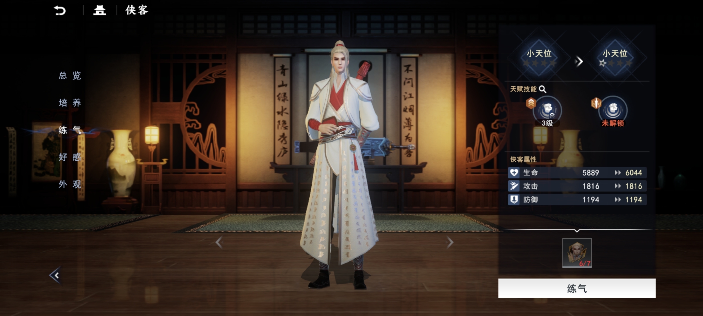 #攻略#战力提升方法