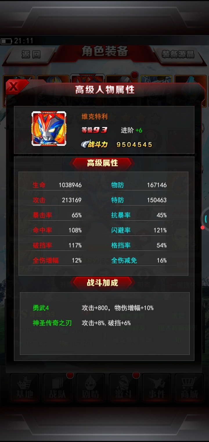新区一个多月了，蓝V根本不虚