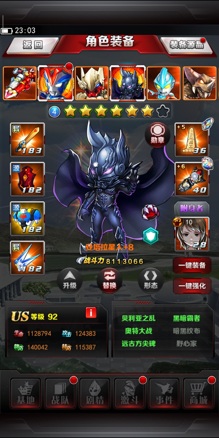 皇帝800万战力了