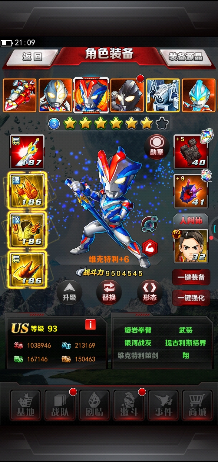 新区一个多月了，蓝V根本不虚