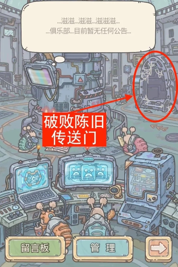 《最强蜗牛》传送门攻略