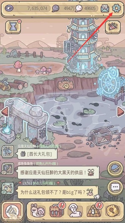 《最强蜗牛》1月13日密令是什么 2022年1月13日密令一