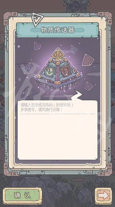 《最强蜗牛》1月13日密令是什么 2022年1月13日密令一