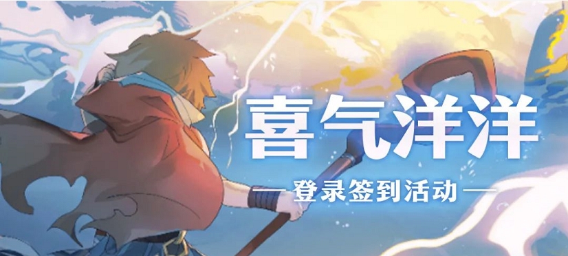 最强蜗牛《喜羊羊与灰太狼》联动《提灯与地下城》，限时抢先看