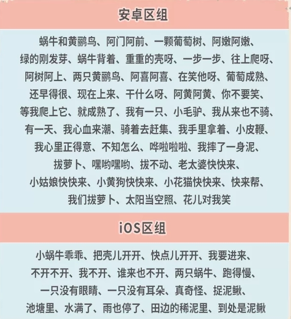 《最强蜗牛》4月2日更新公告 新增一批地缝神秘事件