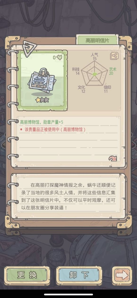 《最强蜗牛》怎么制霸高丽 制霸高丽攻略