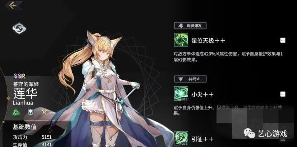 悠久之树角色强度排行榜，初始角色选择指南（多图）