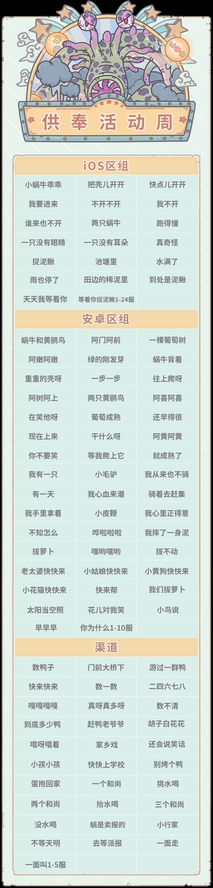 本期活动|0114活动预告，神坛秘仪开启！