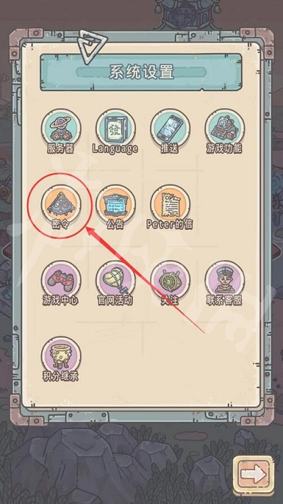 《最强蜗牛》1月10日密令是什么 2022年1月10日密令一