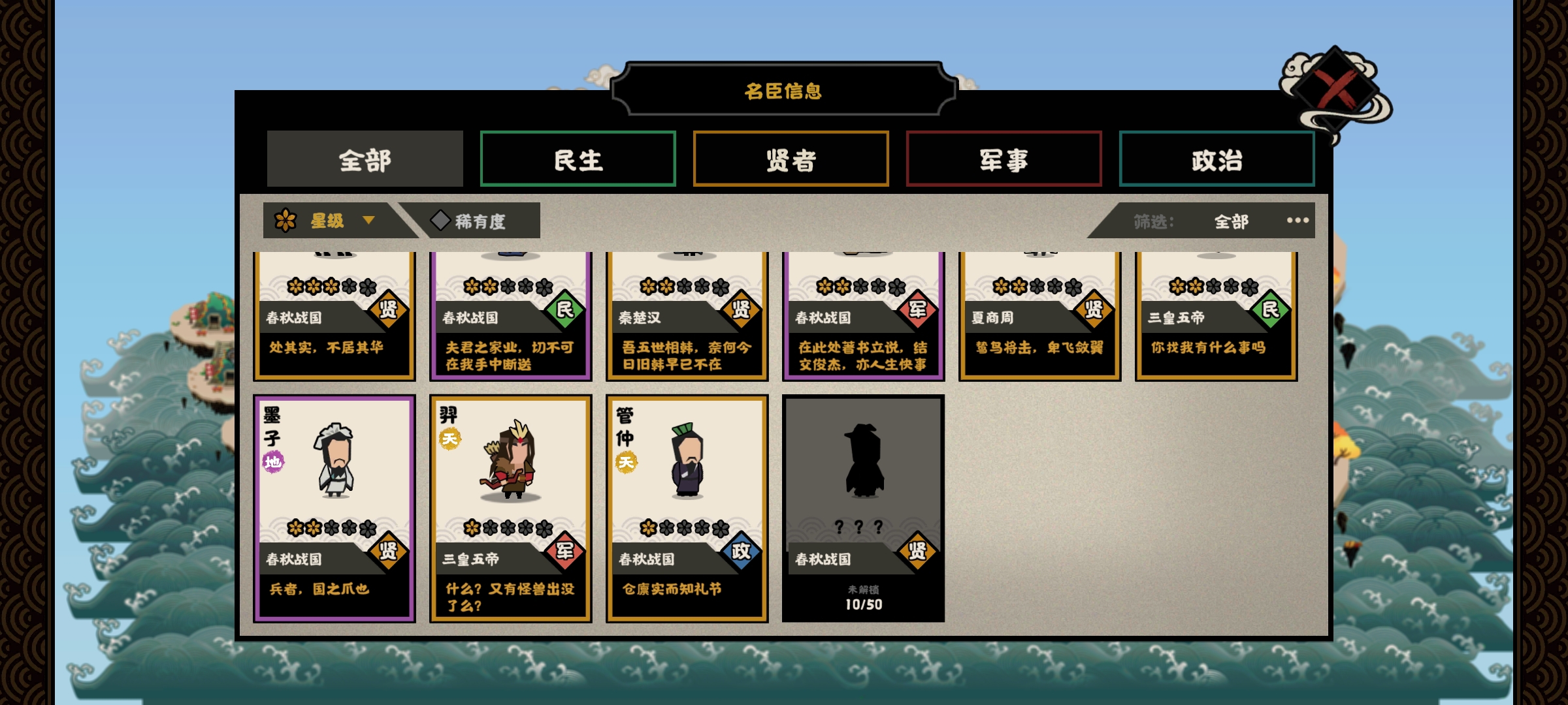 就差一个孔子，就是抽不到……