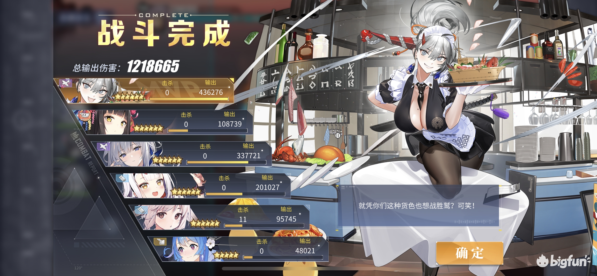 手操一刀秒
