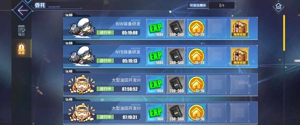 委托一走，吃喝不愁